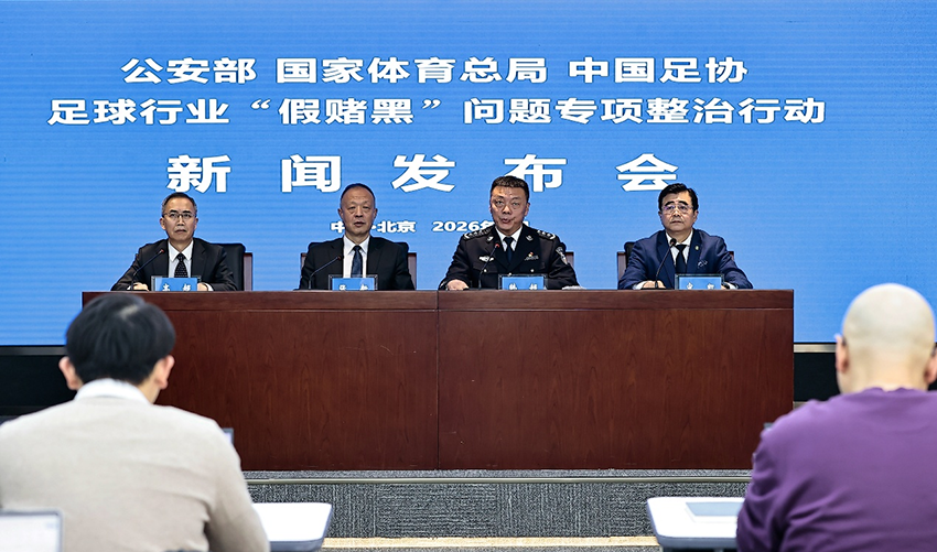 足球反黑 拷贝.png