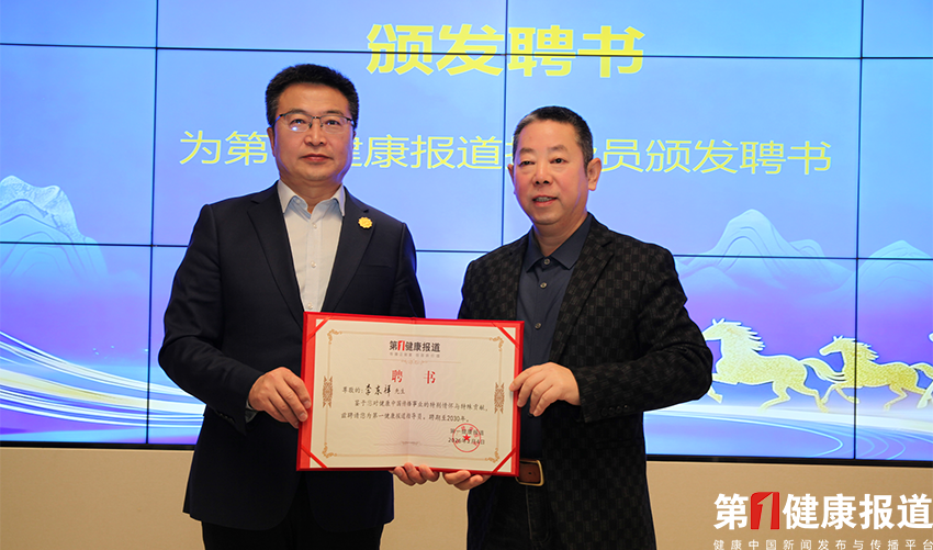 李东祥聘书修图后 拷贝 .png