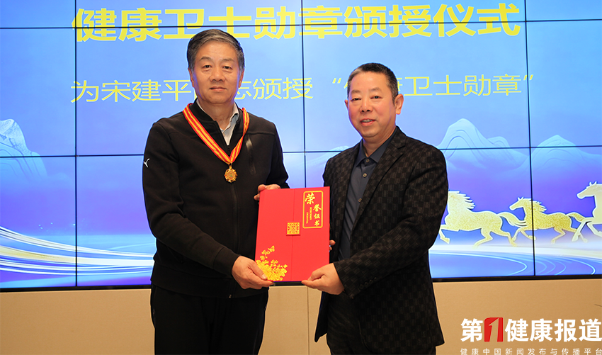 1770289770960369.png 宋建平勋章拷贝.png