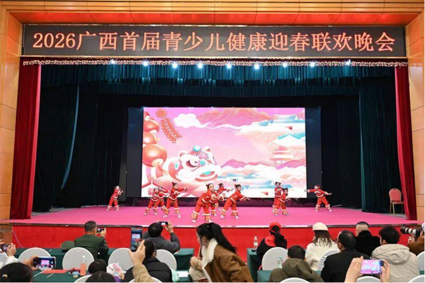 1770973451409015.png 2026广西首届青少儿健康春节联欢晚会成功举办142.png