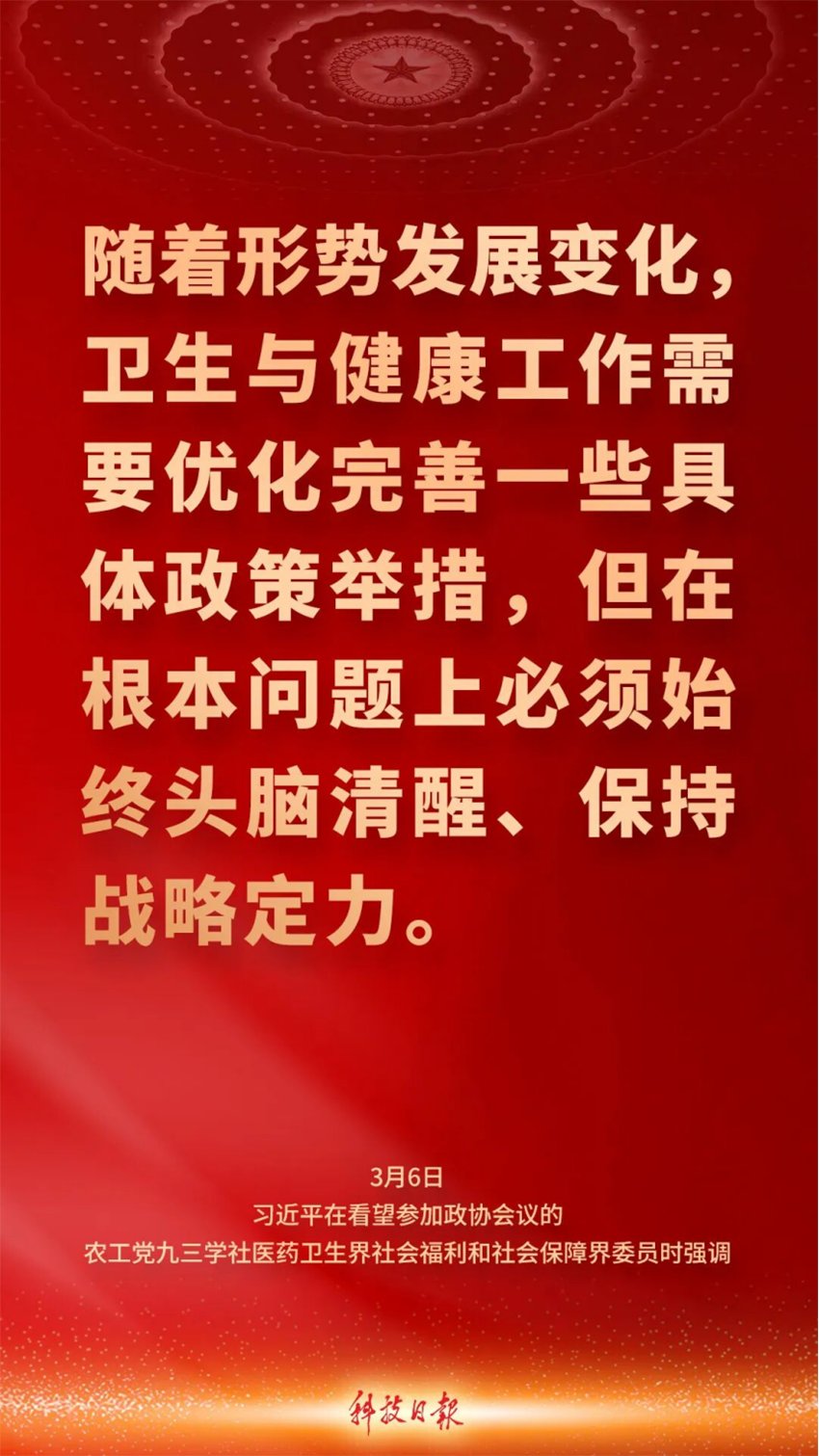中共中央总书记96.png