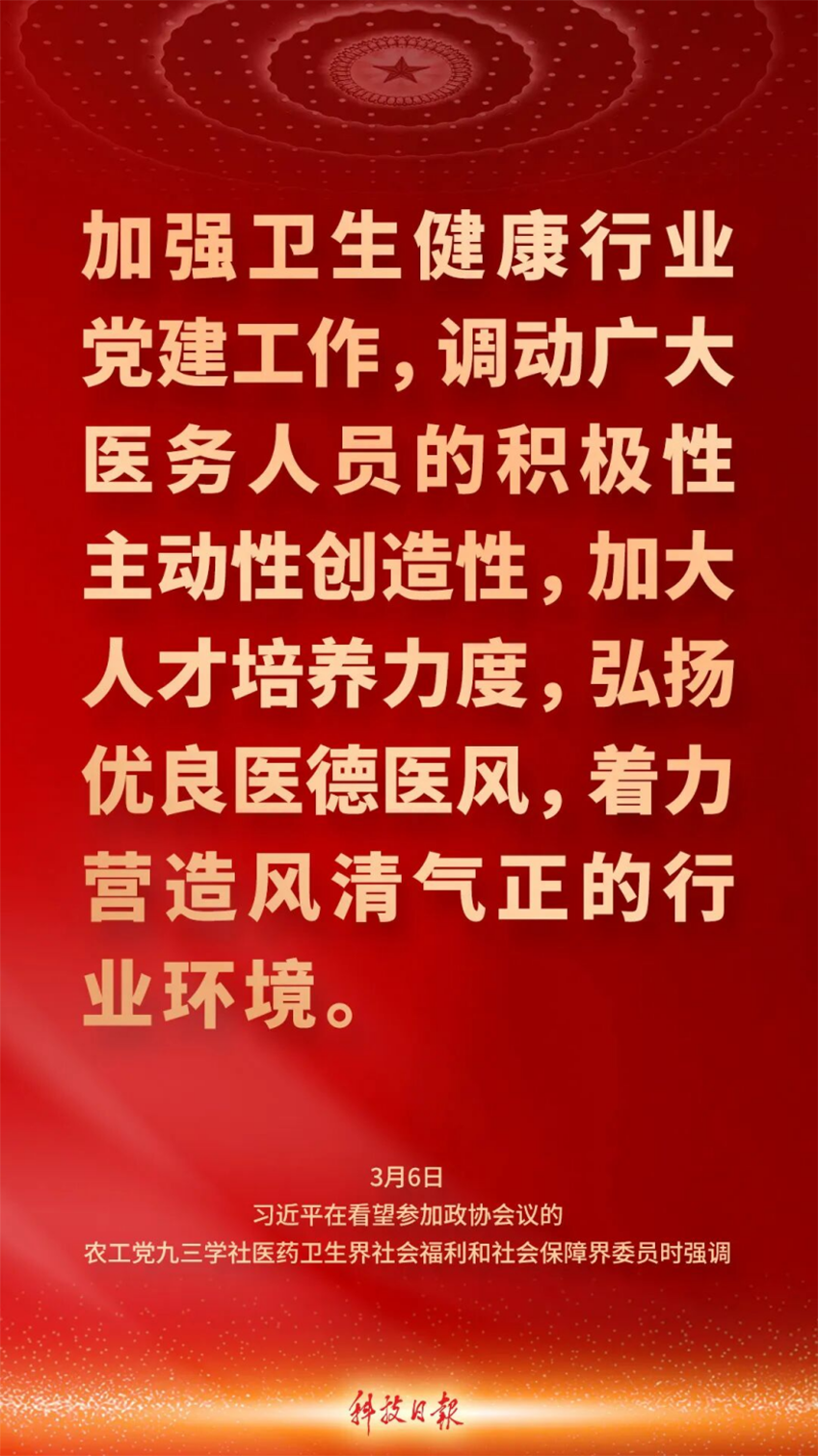 中共中央总书记108.png