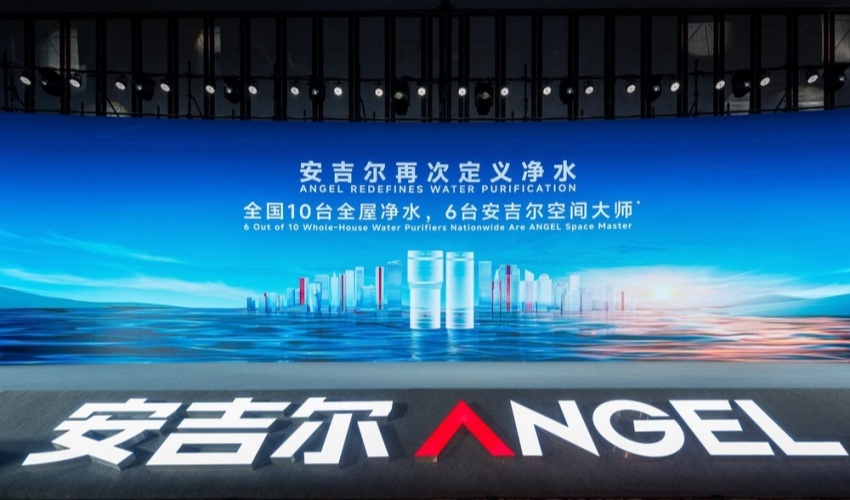 安吉尔再次定义净水 引领行业迈向新阶段