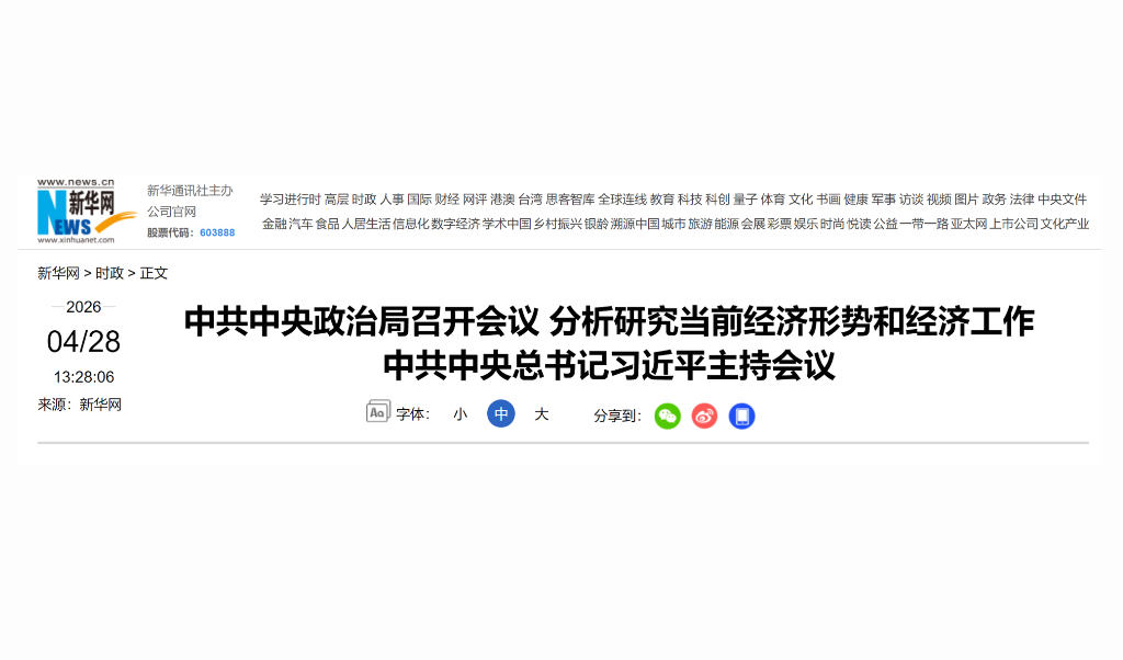 加强教育医疗托育等民生建设