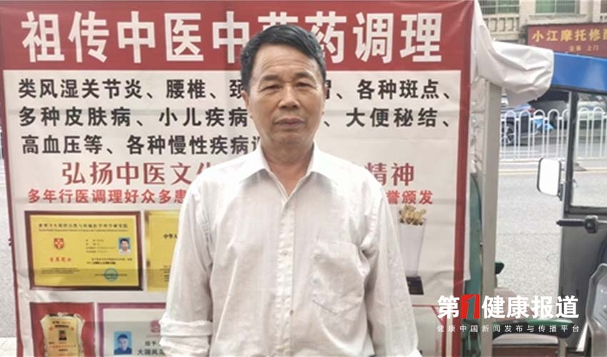 邹世发薪火相传设中医药文化传习所获颁