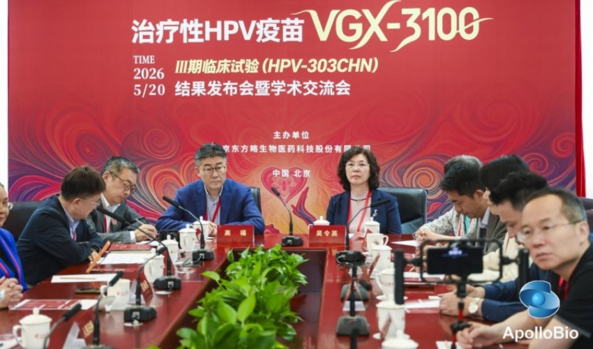 全球首款治疗性HPV疫苗III期成功 东方略开启“清除病毒”新时代