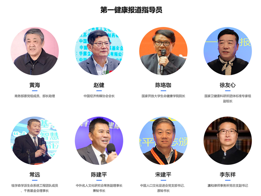 他们 她们 为全生命周期的健康传播谋局把关权威指点