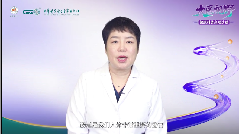 吴捷教授：守护婴幼儿肠道微生态 科学应对消化难题