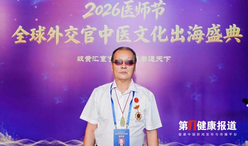 谭明云遵循中医整体观与辨证论治获颁健