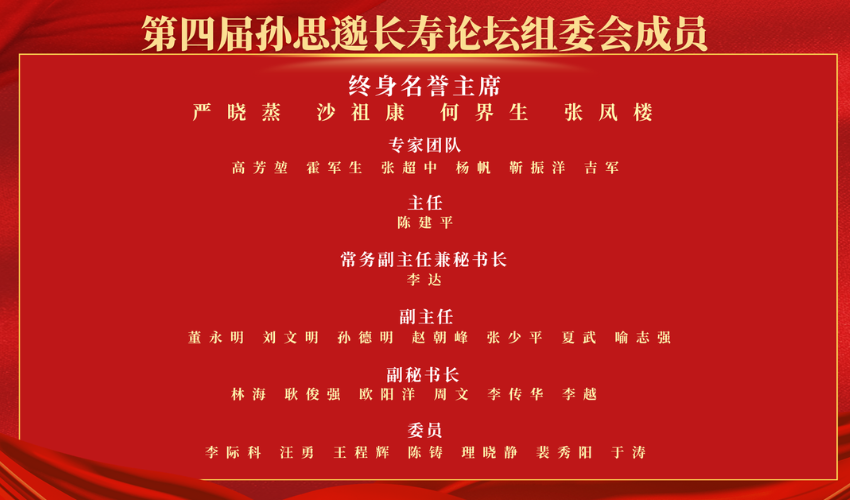 1789022036429095.png 金红色大气重点通知新闻资讯微信公众号封面 (850 x 500 像素).png