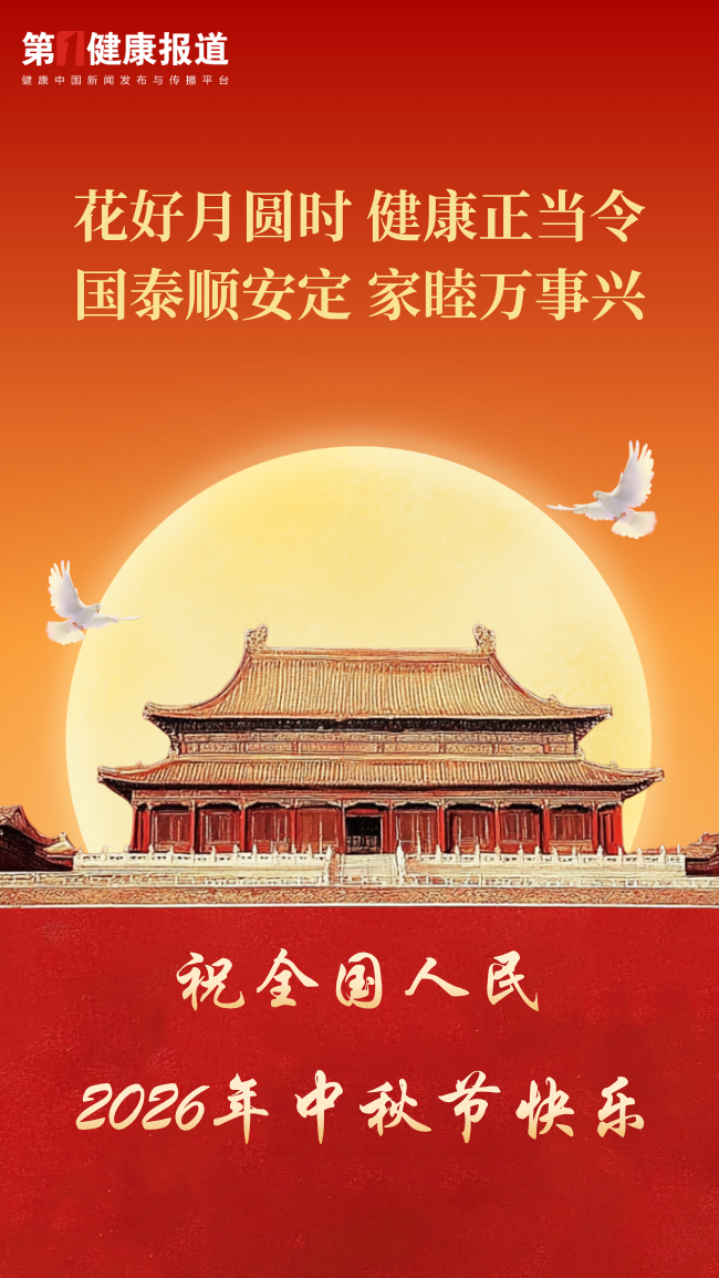 红金色大气主旋律国庆节庆祝手机海报 (4).png