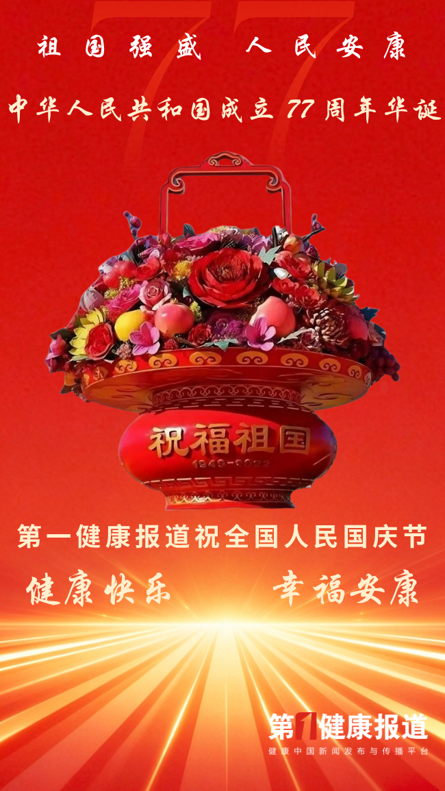 红色现代大气国庆节祝福海报（竖版） (650 x 1155 像素) (1).png
